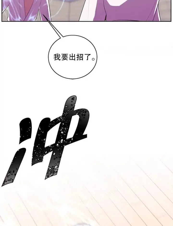 漫画《我在小说里当无赖》59.想要的礼物第27张图