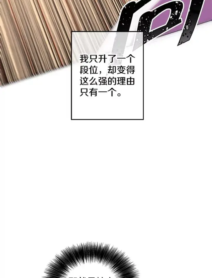 漫画《我在小说里当无赖》59.想要的礼物第29张图
