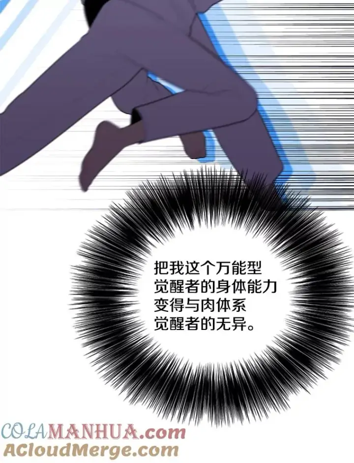 漫画《我在小说里当无赖》59.想要的礼物第31张图