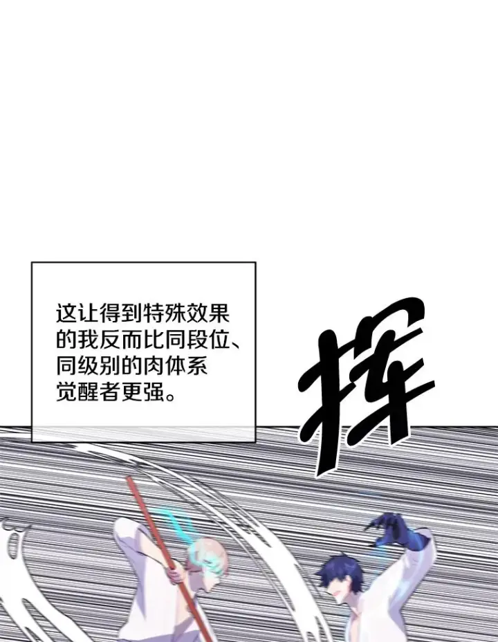 漫画《我在小说里当无赖》59.想要的礼物第32张图