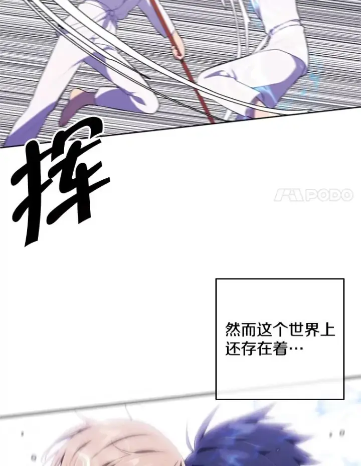 漫画《我在小说里当无赖》59.想要的礼物第33张图