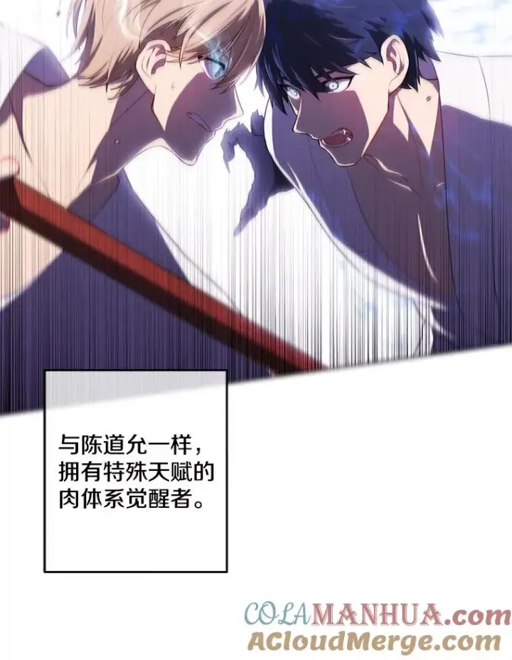 漫画《我在小说里当无赖》59.想要的礼物第34张图