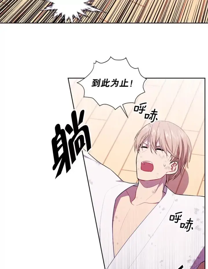漫画《我在小说里当无赖》59.想要的礼物第38张图
