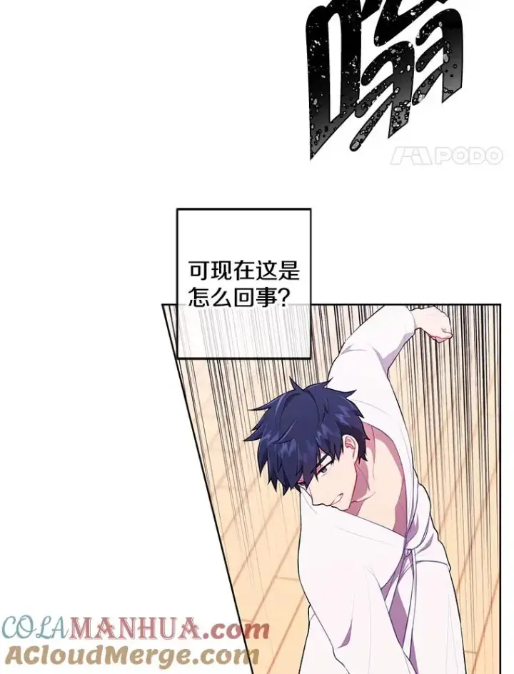 漫画《我在小说里当无赖》59.想要的礼物第4张图