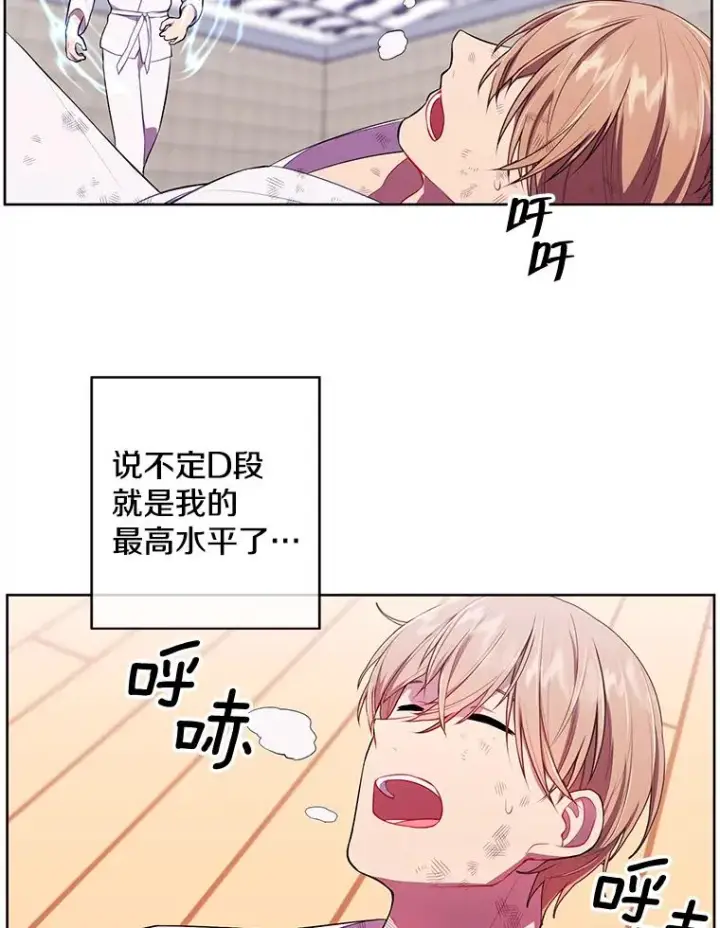 漫画《我在小说里当无赖》59.想要的礼物第41张图