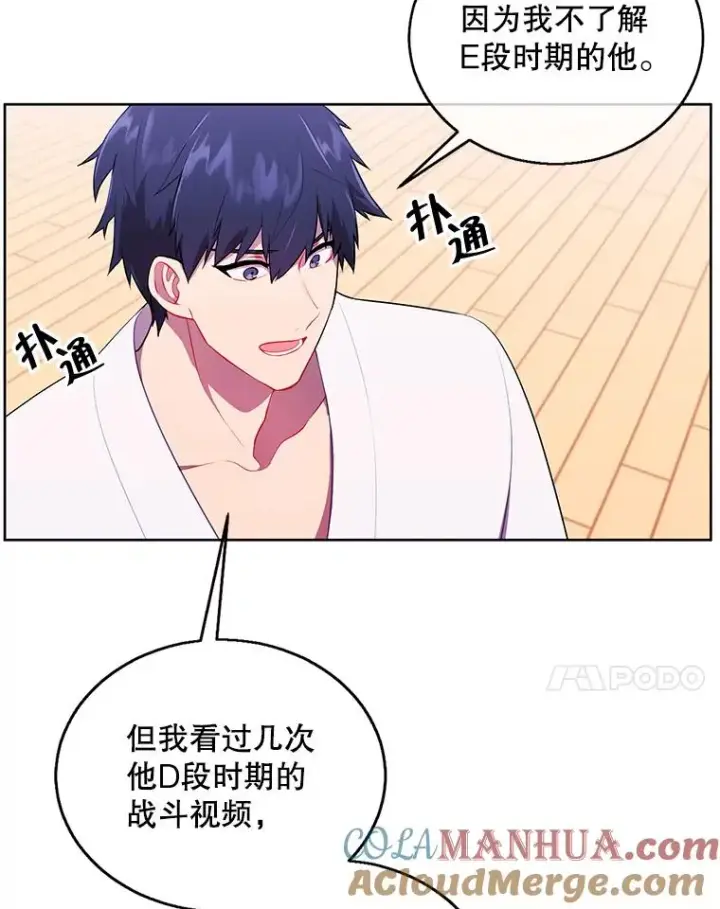 漫画《我在小说里当无赖》59.想要的礼物第46张图