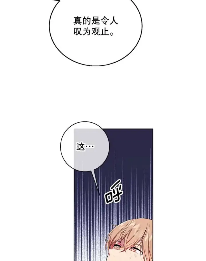 漫画《我在小说里当无赖》59.想要的礼物第47张图