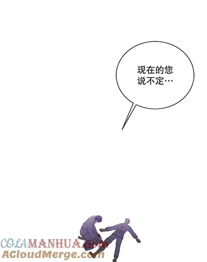 漫画《我在小说里当无赖》59.想要的礼物第49张图