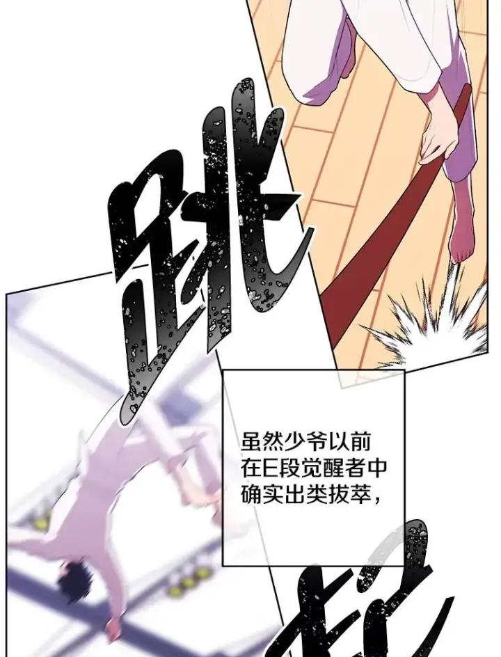 漫画《我在小说里当无赖》59.想要的礼物第5张图