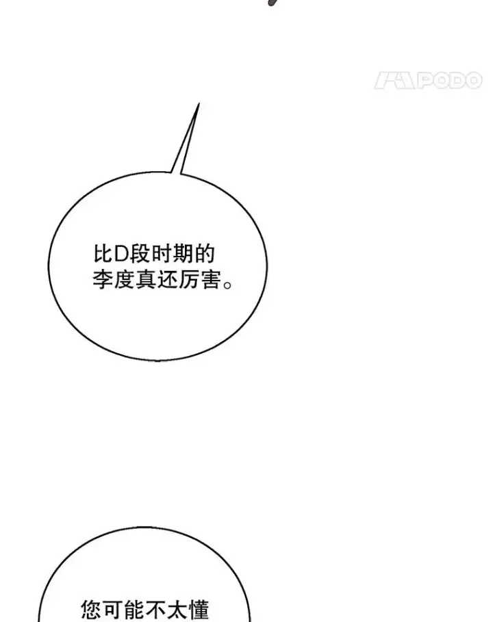 漫画《我在小说里当无赖》59.想要的礼物第50张图