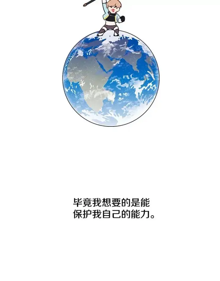 漫画《我在小说里当无赖》59.想要的礼物第54张图