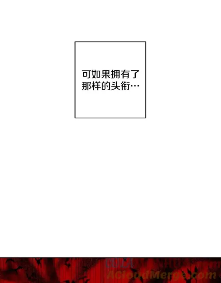 漫画《我在小说里当无赖》59.想要的礼物第55张图