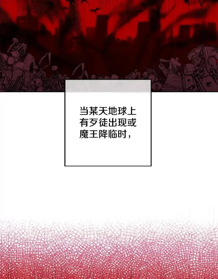 漫画《我在小说里当无赖》59.想要的礼物第56张图