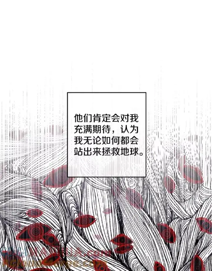 漫画《我在小说里当无赖》59.想要的礼物第58张图
