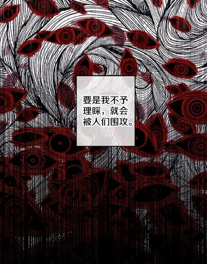 漫画《我在小说里当无赖》59.想要的礼物第59张图