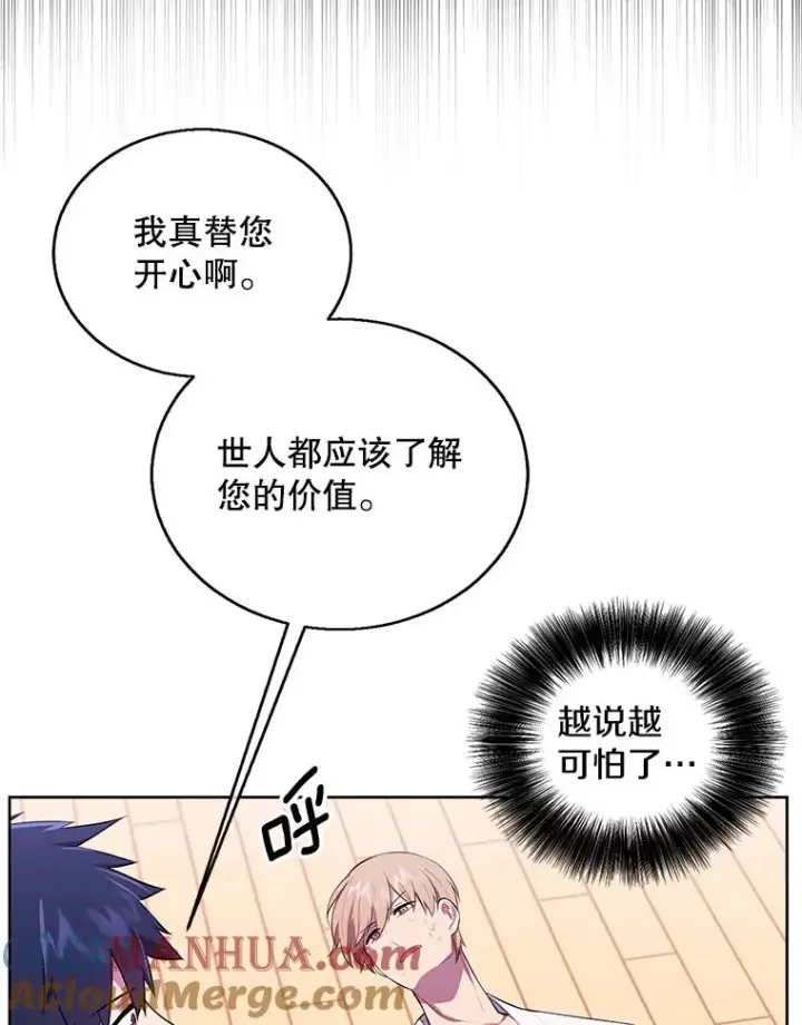 漫画《我在小说里当无赖》59.想要的礼物第61张图