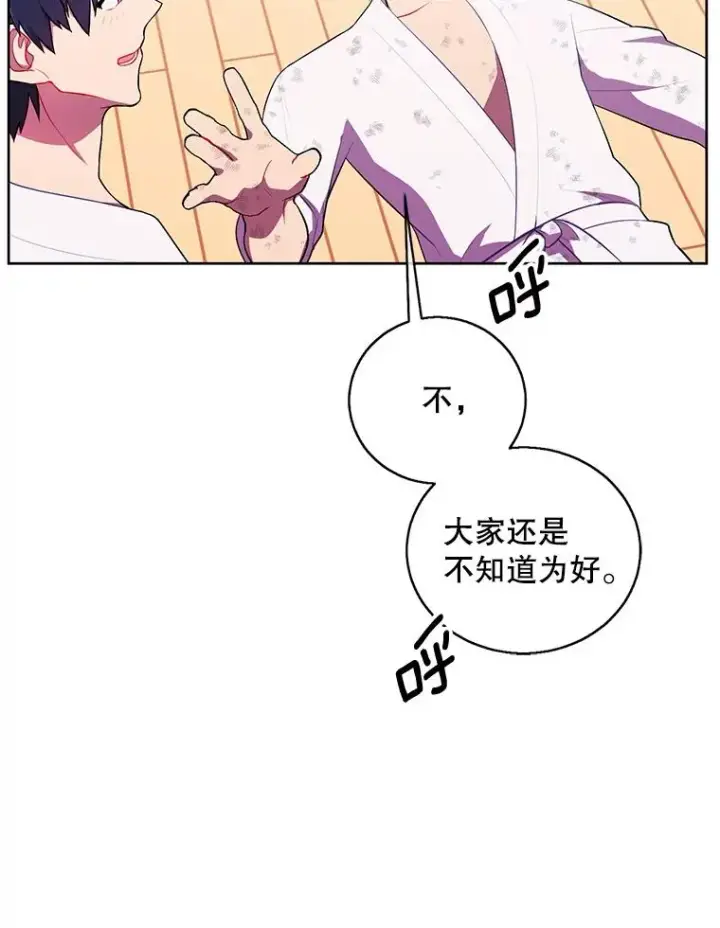 漫画《我在小说里当无赖》59.想要的礼物第62张图