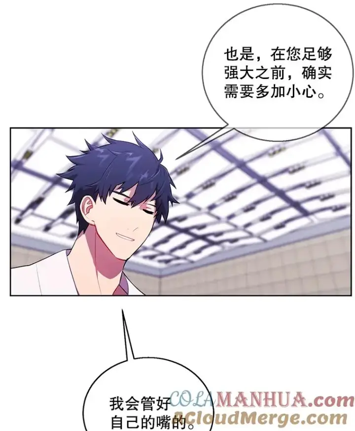 漫画《我在小说里当无赖》59.想要的礼物第64张图