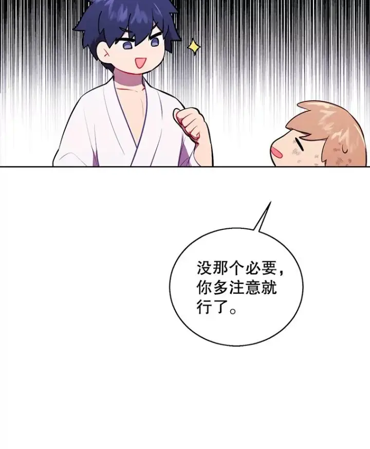 漫画《我在小说里当无赖》59.想要的礼物第66张图