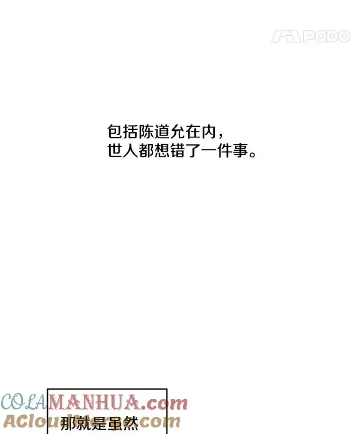 漫画《我在小说里当无赖》59.想要的礼物第67张图