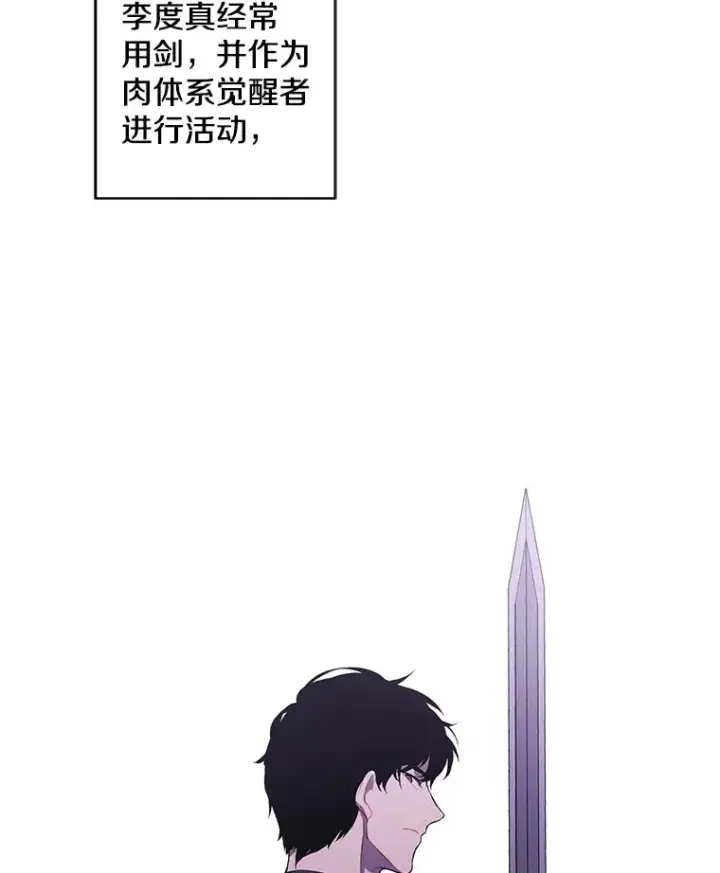 漫画《我在小说里当无赖》59.想要的礼物第68张图