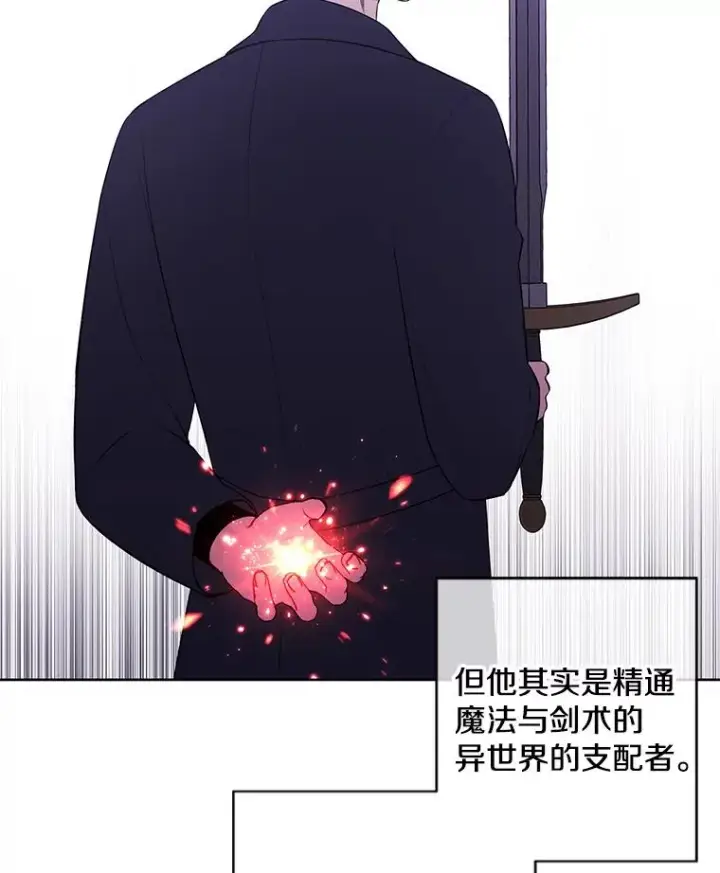 漫画《我在小说里当无赖》59.想要的礼物第69张图