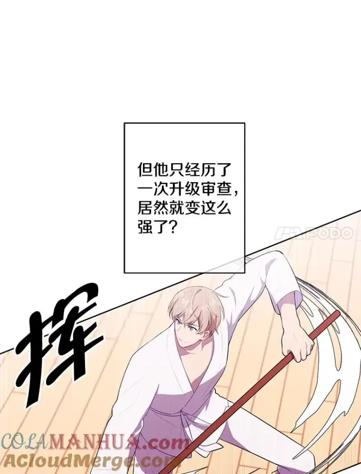 漫画《我在小说里当无赖》59.想要的礼物第7张图
