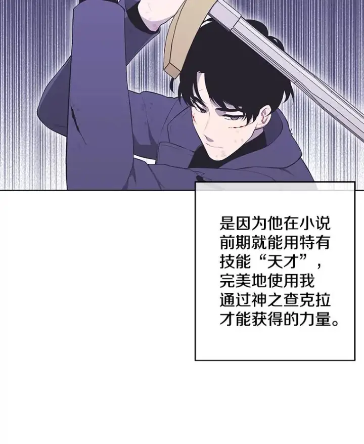 漫画《我在小说里当无赖》59.想要的礼物第71张图