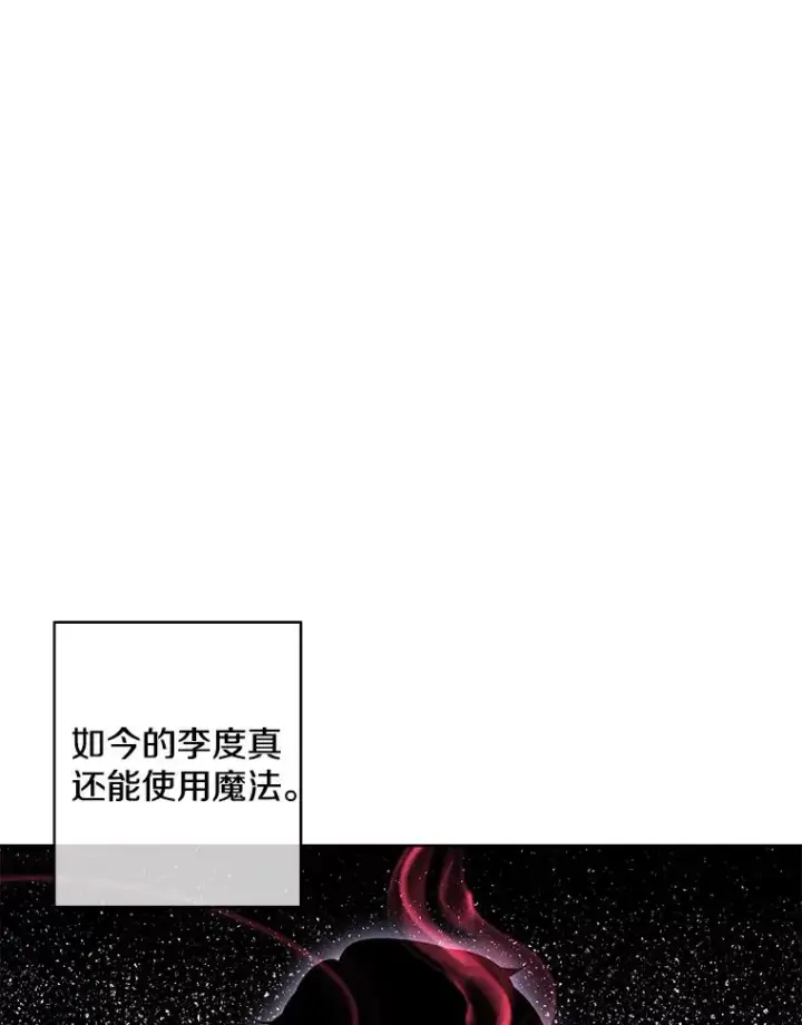 漫画《我在小说里当无赖》59.想要的礼物第72张图