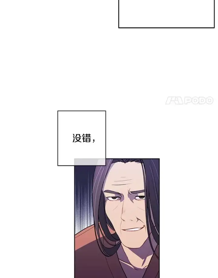 漫画《我在小说里当无赖》59.想要的礼物第77张图