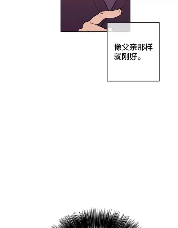 漫画《我在小说里当无赖》59.想要的礼物第78张图
