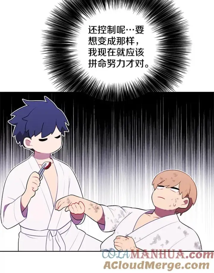 漫画《我在小说里当无赖》59.想要的礼物第79张图