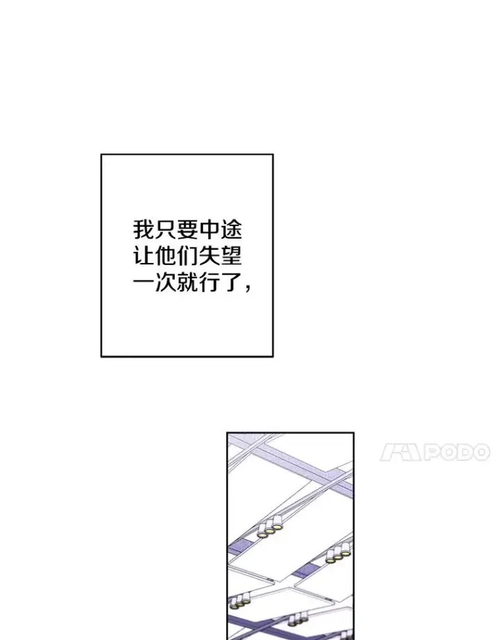 漫画《我在小说里当无赖》59.想要的礼物第80张图