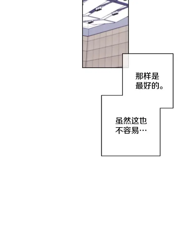 漫画《我在小说里当无赖》59.想要的礼物第81张图