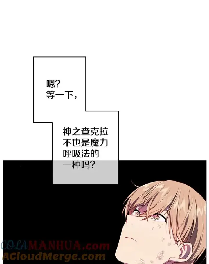 漫画《我在小说里当无赖》59.想要的礼物第82张图