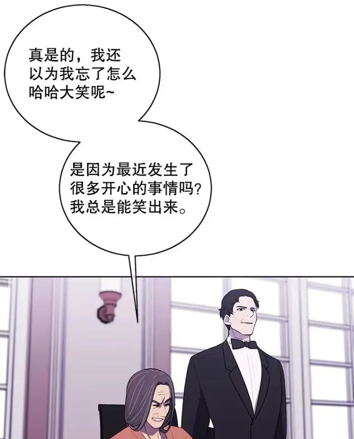 漫画《我在小说里当无赖》59.想要的礼物第87张图