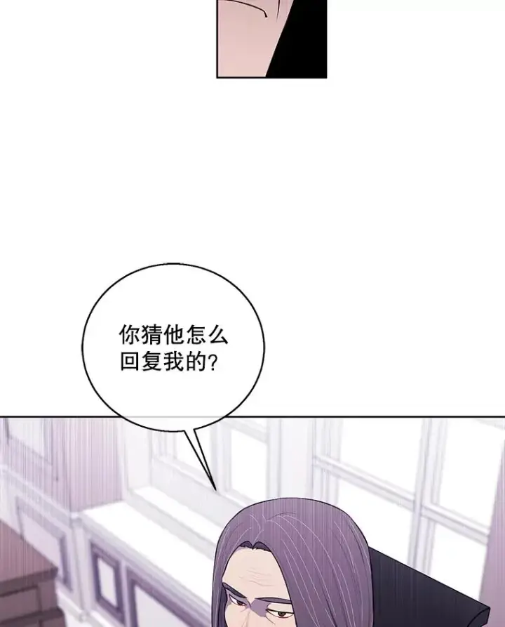 漫画《我在小说里当无赖》59.想要的礼物第93张图