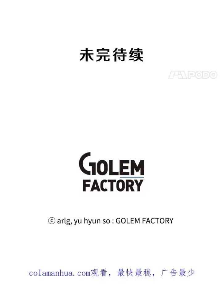 漫画《我在小说里当无赖》59.想要的礼物第95张图