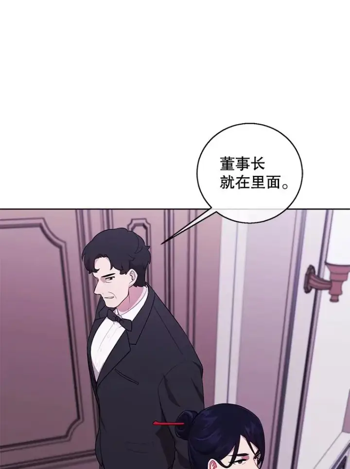 漫画《我在小说里当无赖》60.打赌第11张图