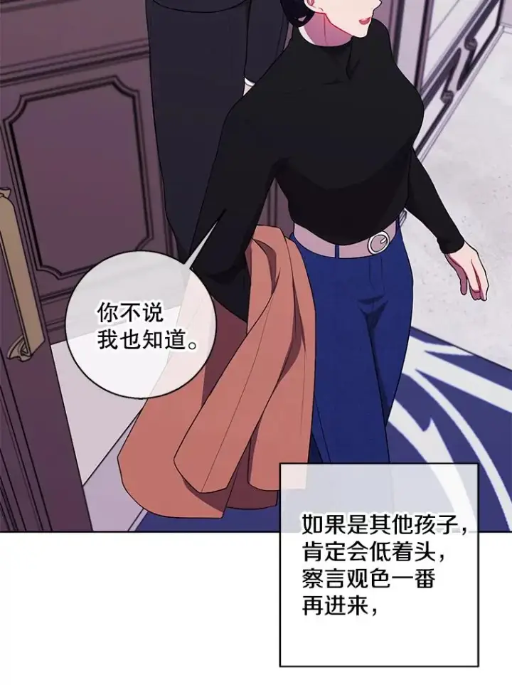 漫画《我在小说里当无赖》60.打赌第12张图