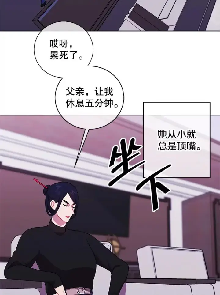 漫画《我在小说里当无赖》60.打赌第14张图