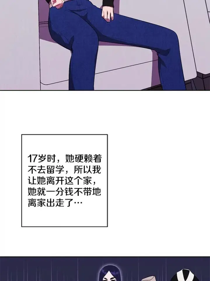 漫画《我在小说里当无赖》60.打赌第15张图