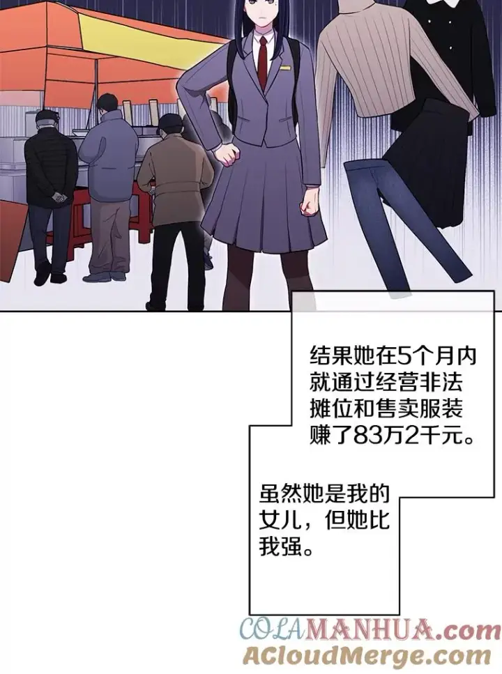 漫画《我在小说里当无赖》60.打赌第16张图