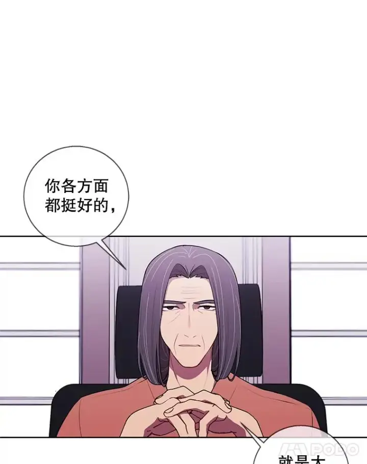 漫画《我在小说里当无赖》60.打赌第17张图