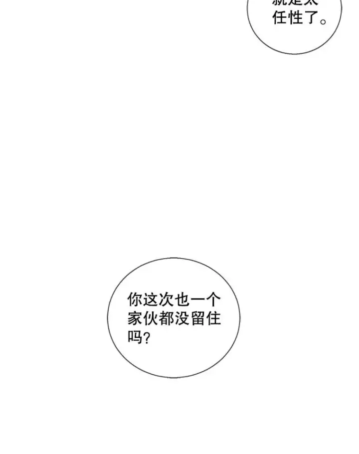 漫画《我在小说里当无赖》60.打赌第18张图