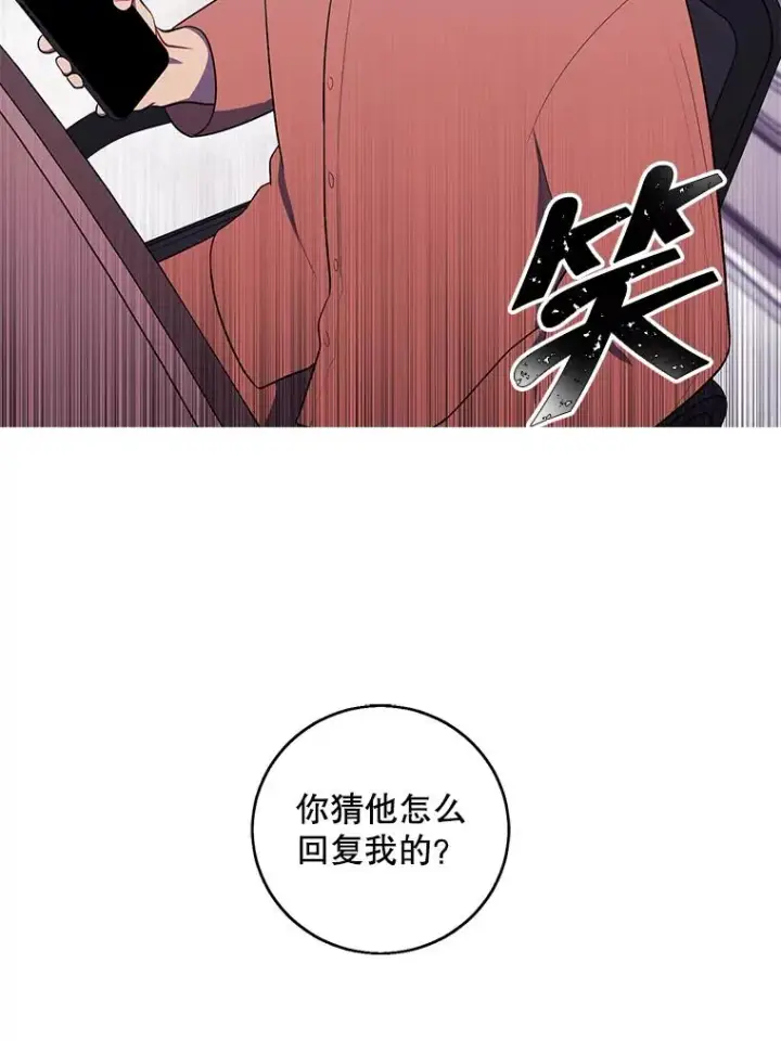 漫画《我在小说里当无赖》60.打赌第2张图