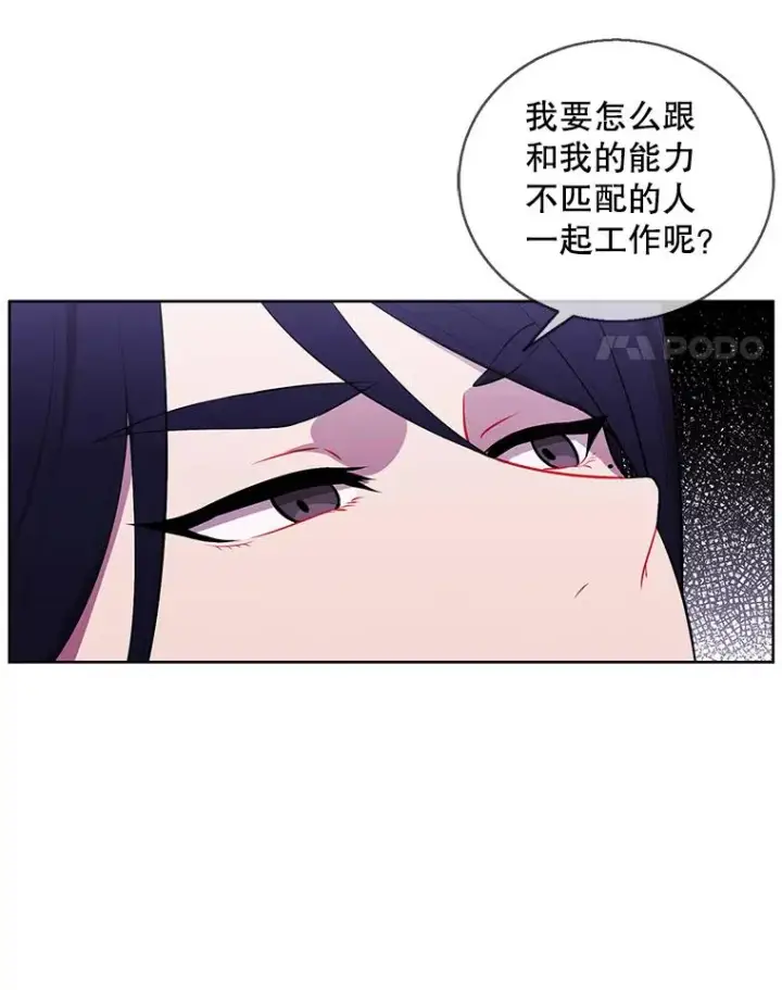 漫画《我在小说里当无赖》60.打赌第20张图