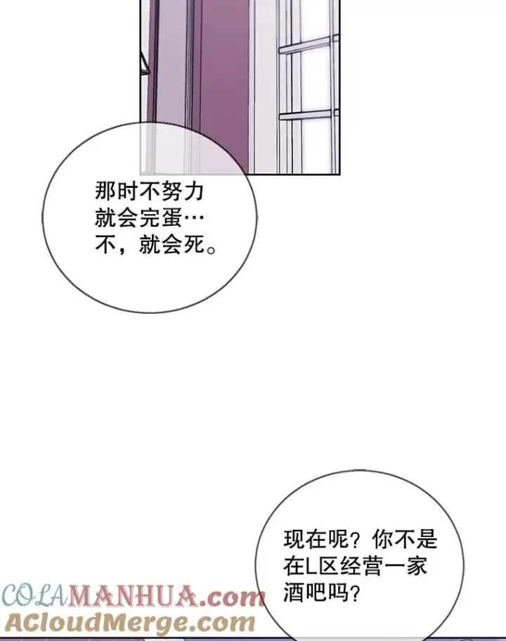 漫画《我在小说里当无赖》60.打赌第22张图