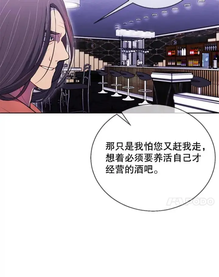 漫画《我在小说里当无赖》60.打赌第23张图