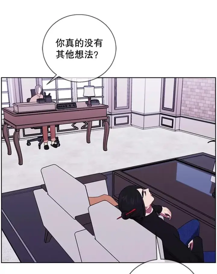漫画《我在小说里当无赖》60.打赌第24张图